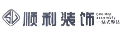 亳州市顺利装修公司