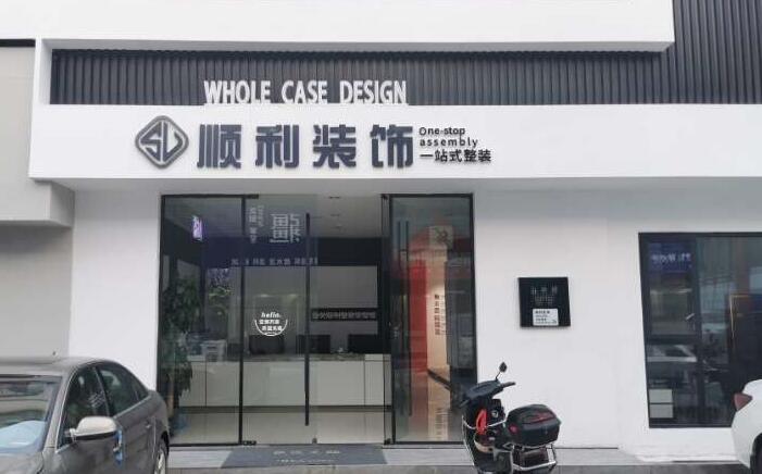亳州市装修公司