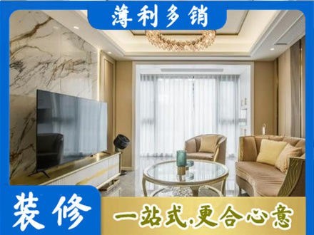 亳州市装修公司49.jpg