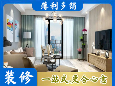 亳州市本地房屋装修电话号码