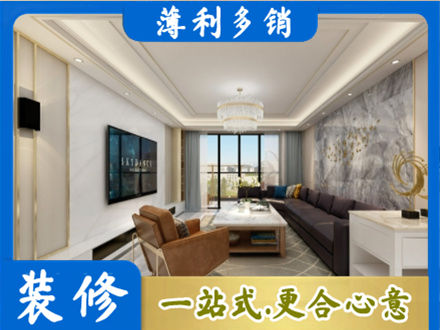 亳州市装修新房