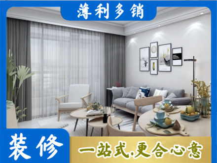 亳州市装修店