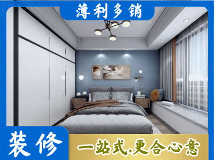 亳州市次卧装修