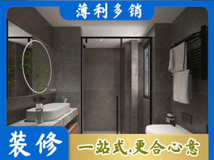 亳州市正规洗浴间装修