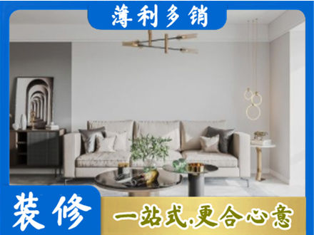 亳州市装修公司2.jpg